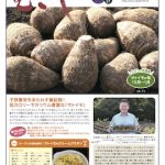 情報誌「むさし」9・10月号を掲載しました。